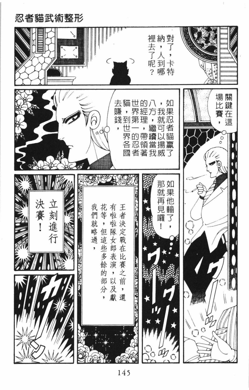 帕塔利洛!韩漫全集-第37卷无删减无遮挡章节图片 