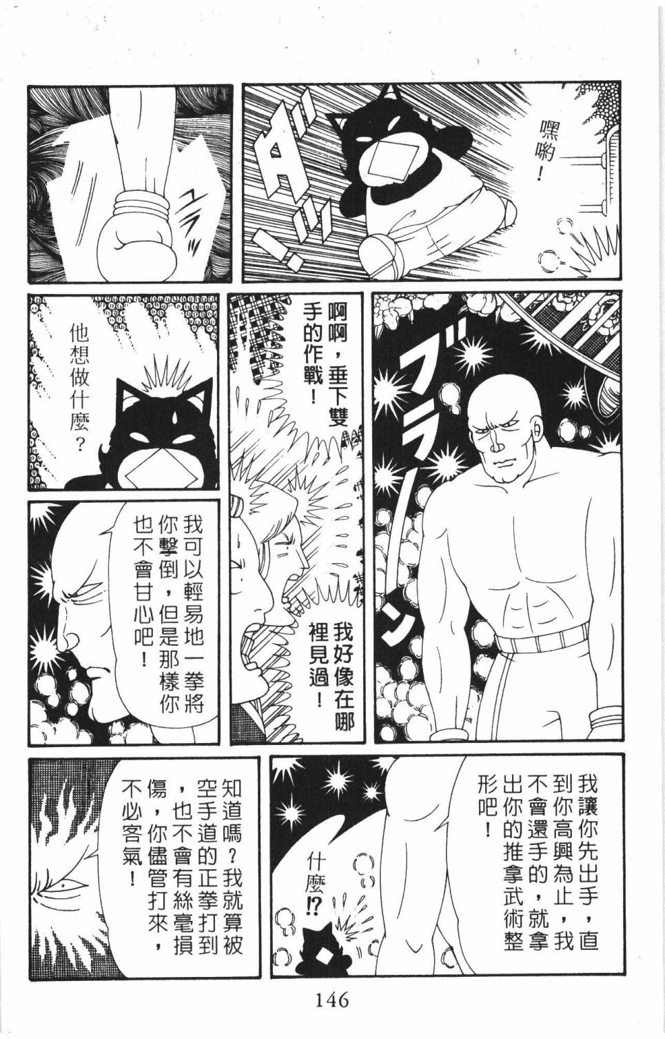 帕塔利洛!韩漫全集-第37卷无删减无遮挡章节图片 