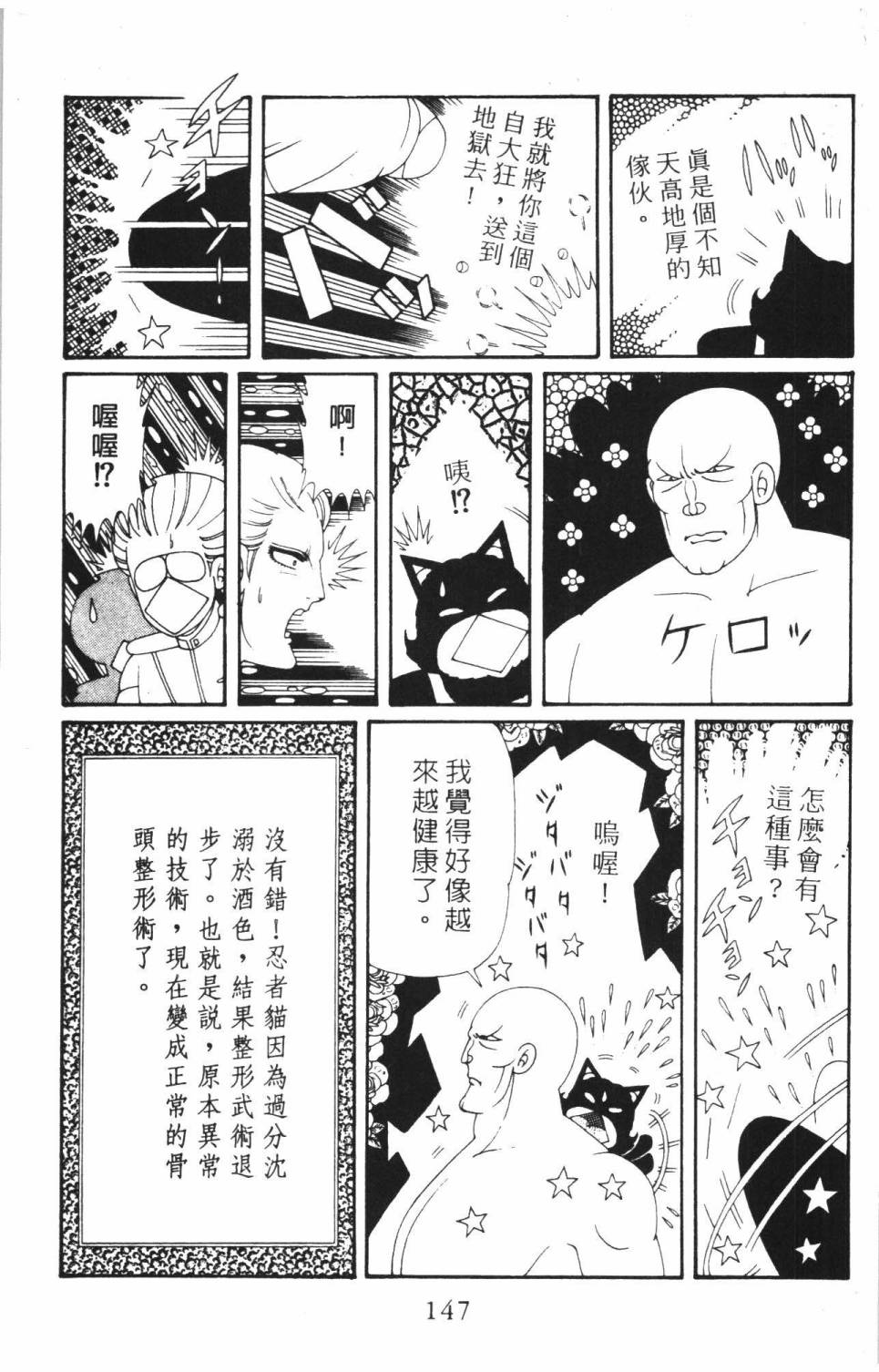 帕塔利洛!韩漫全集-第37卷无删减无遮挡章节图片 