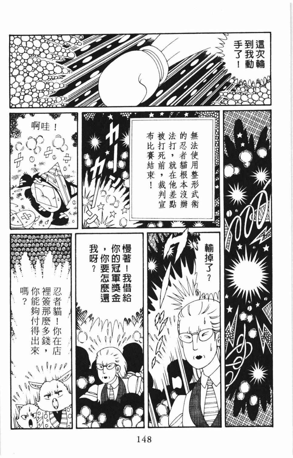 帕塔利洛!韩漫全集-第37卷无删减无遮挡章节图片 