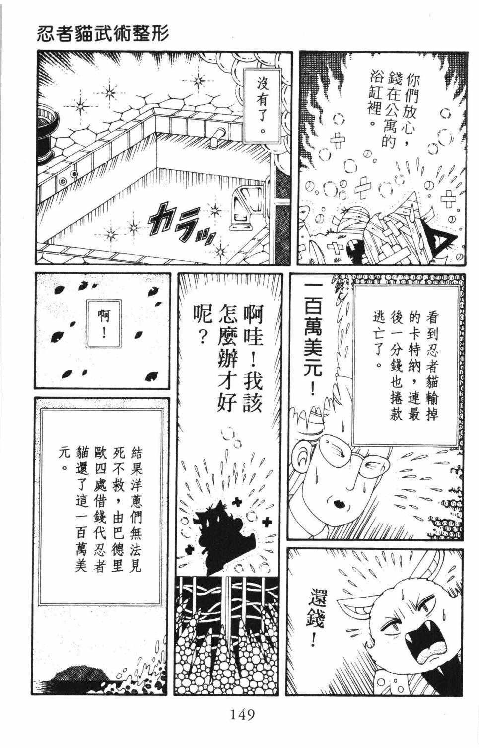 帕塔利洛!韩漫全集-第37卷无删减无遮挡章节图片 