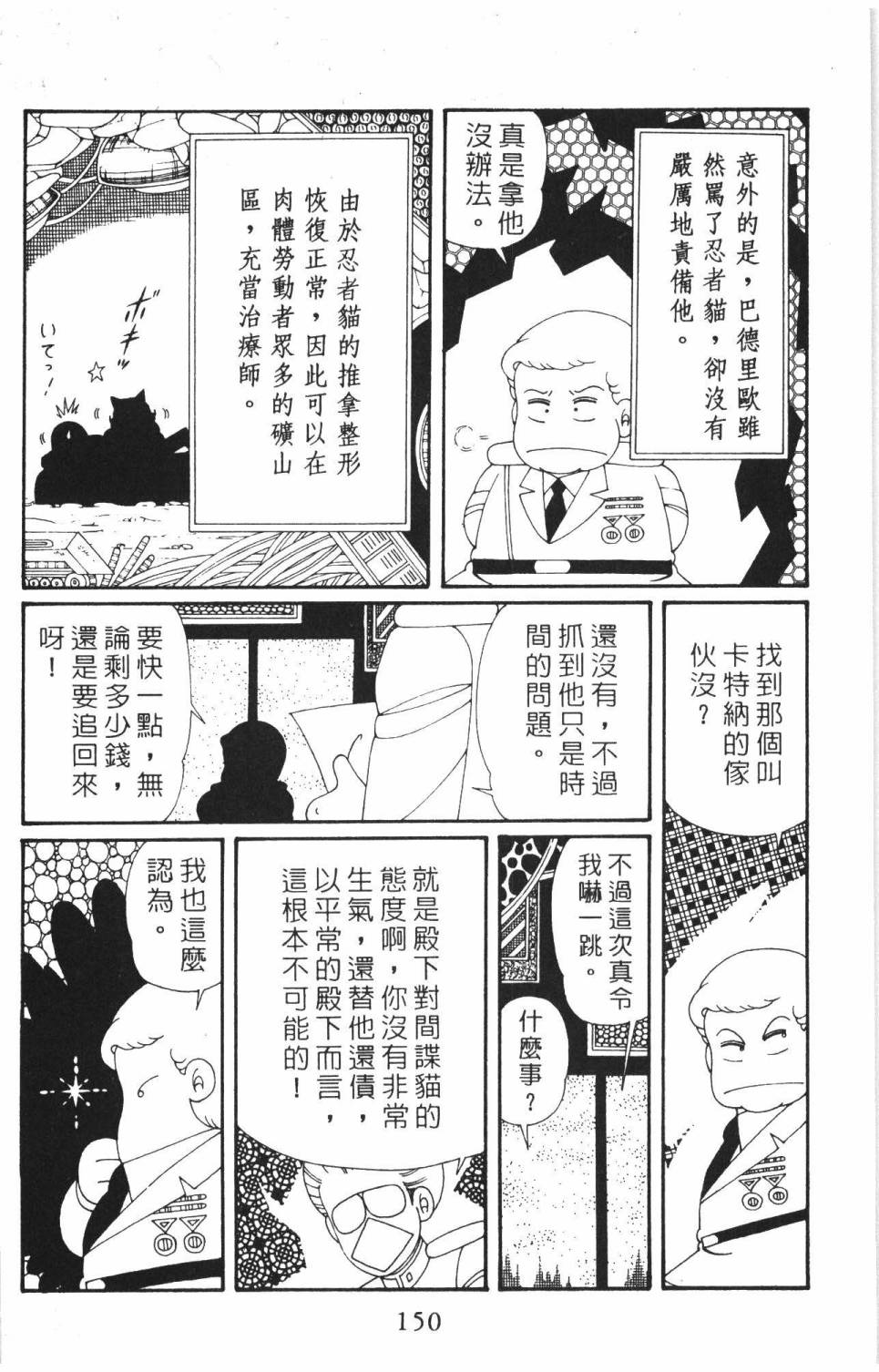 帕塔利洛!韩漫全集-第37卷无删减无遮挡章节图片 
