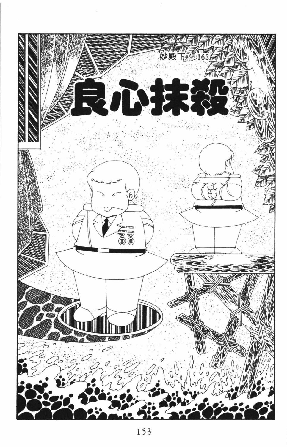 帕塔利洛!韩漫全集-第37卷无删减无遮挡章节图片 