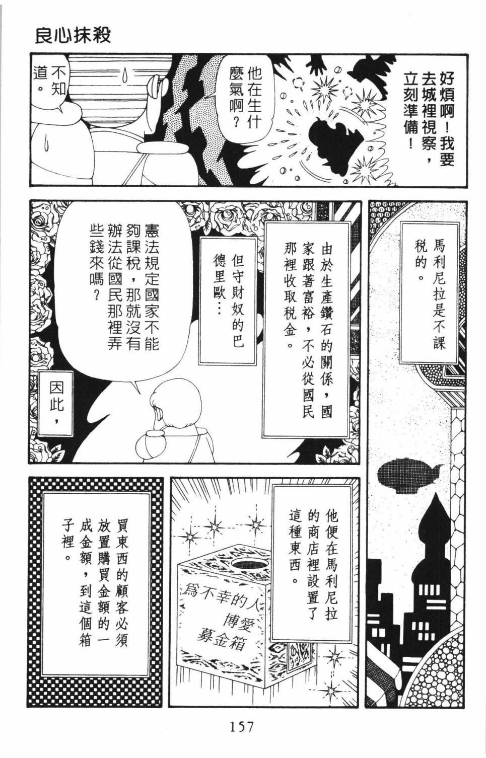 帕塔利洛!韩漫全集-第37卷无删减无遮挡章节图片 
