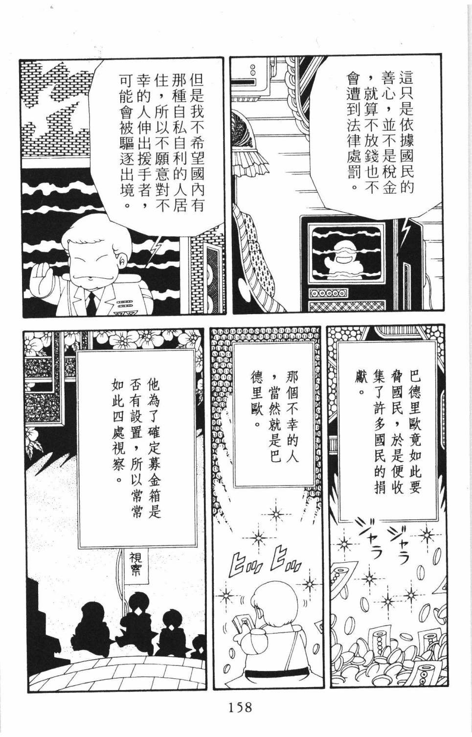 帕塔利洛!韩漫全集-第37卷无删减无遮挡章节图片 