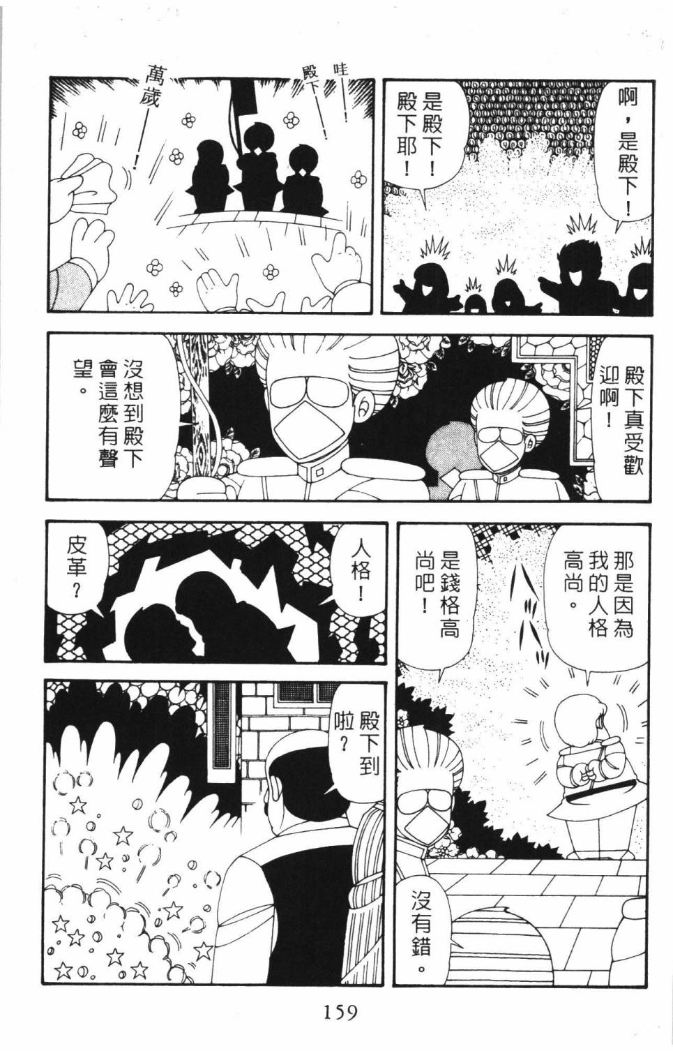 帕塔利洛!韩漫全集-第37卷无删减无遮挡章节图片 
