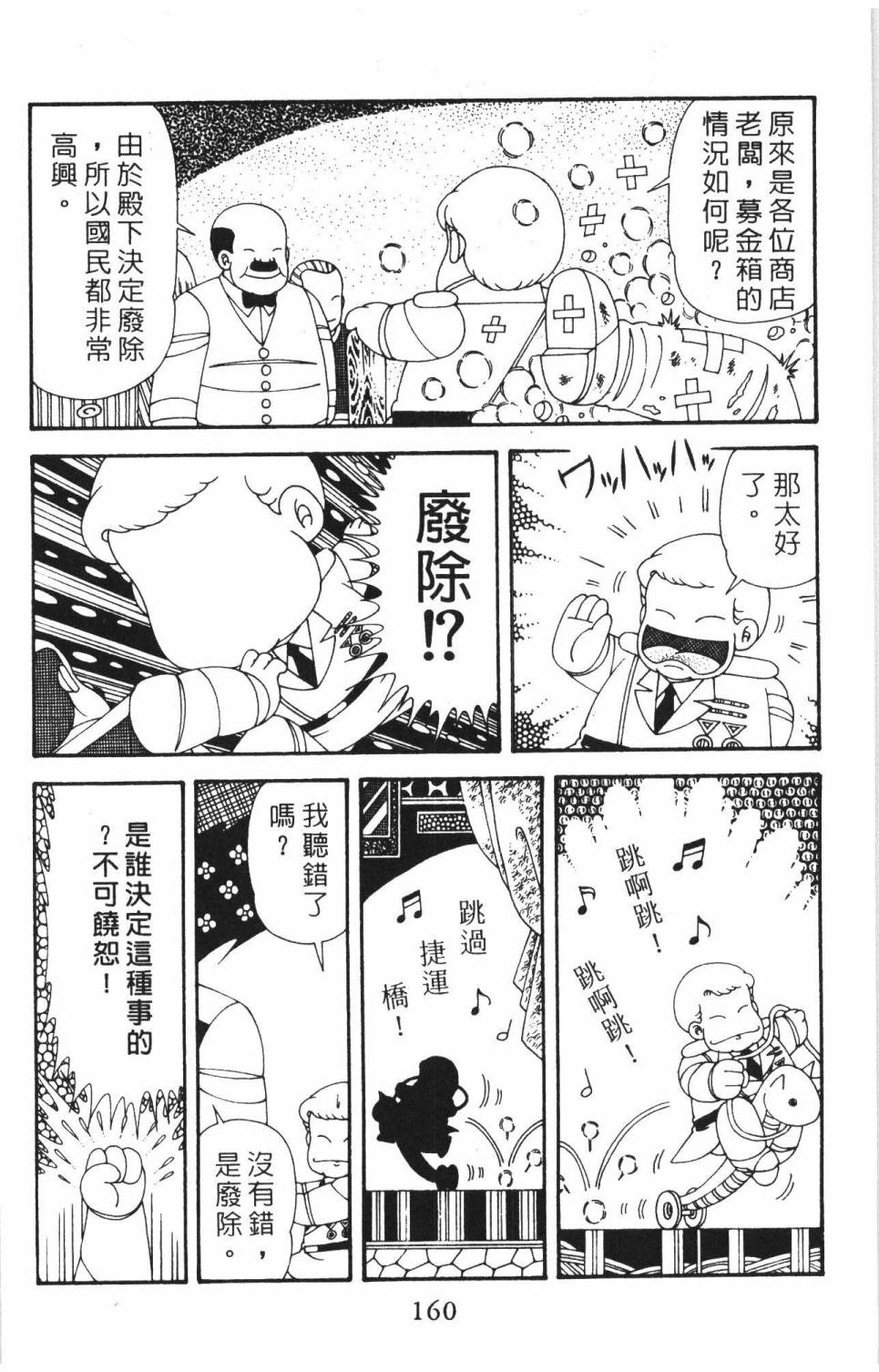 帕塔利洛!韩漫全集-第37卷无删减无遮挡章节图片 