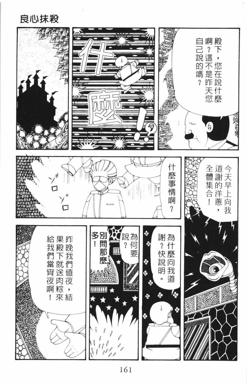 帕塔利洛!韩漫全集-第37卷无删减无遮挡章节图片 
