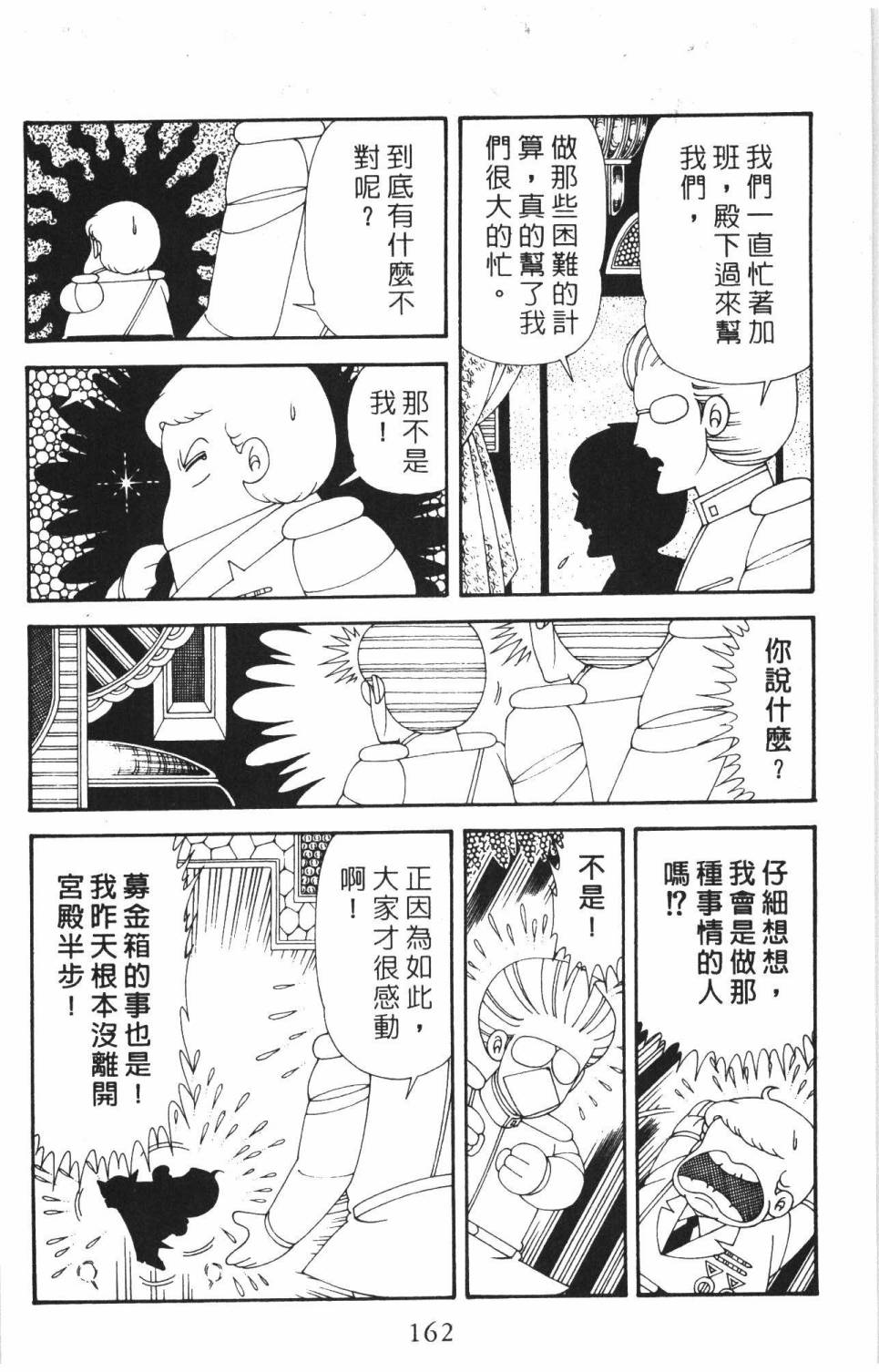 帕塔利洛!韩漫全集-第37卷无删减无遮挡章节图片 