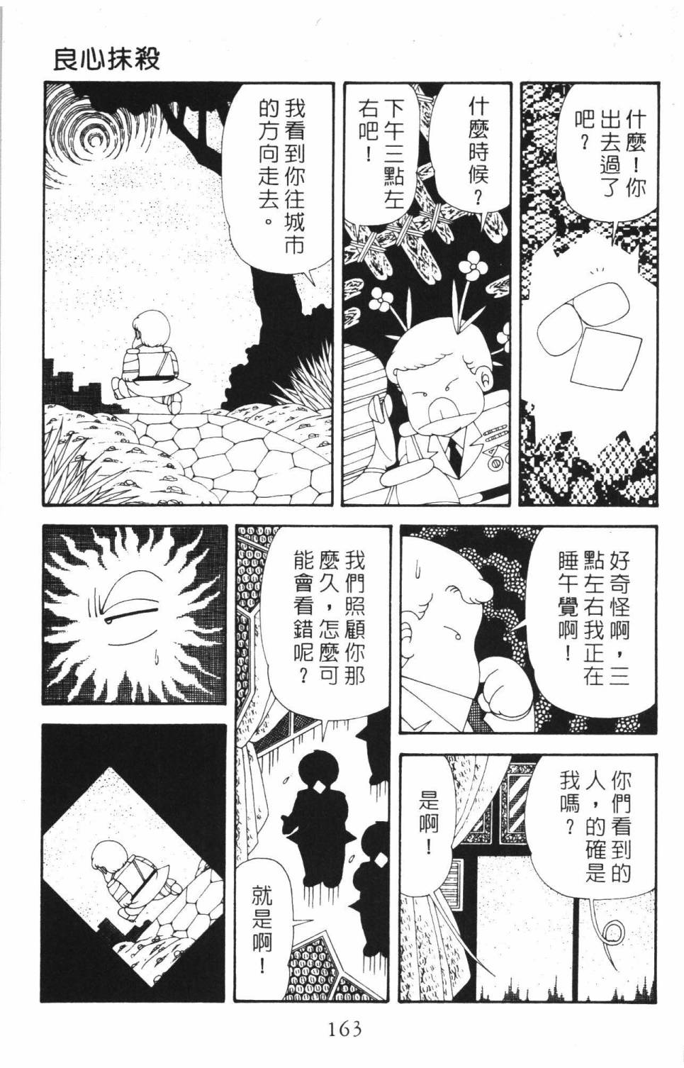 帕塔利洛!韩漫全集-第37卷无删减无遮挡章节图片 