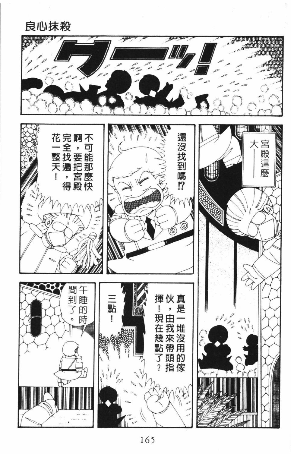 帕塔利洛!韩漫全集-第37卷无删减无遮挡章节图片 