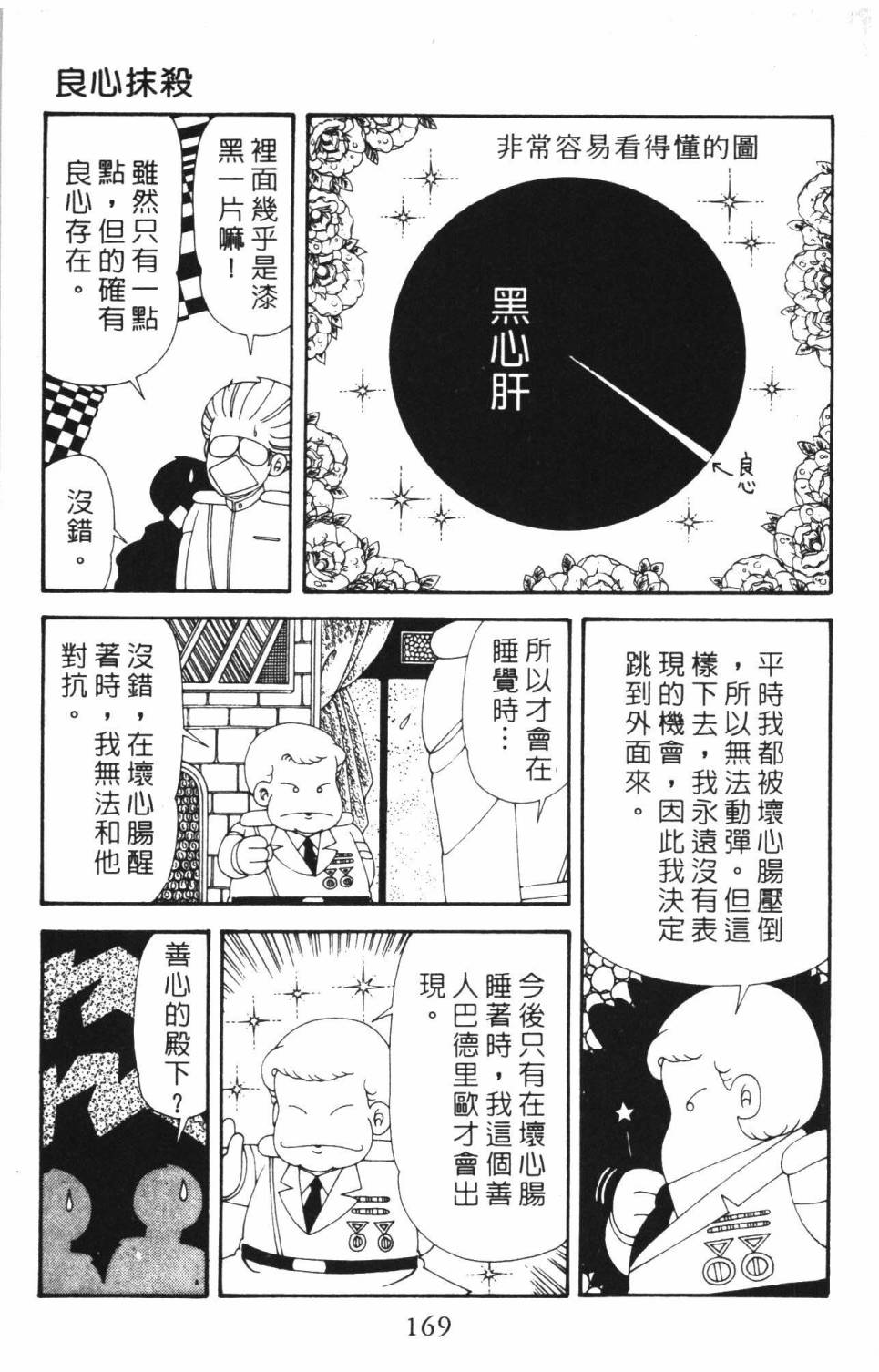 帕塔利洛!韩漫全集-第37卷无删减无遮挡章节图片 