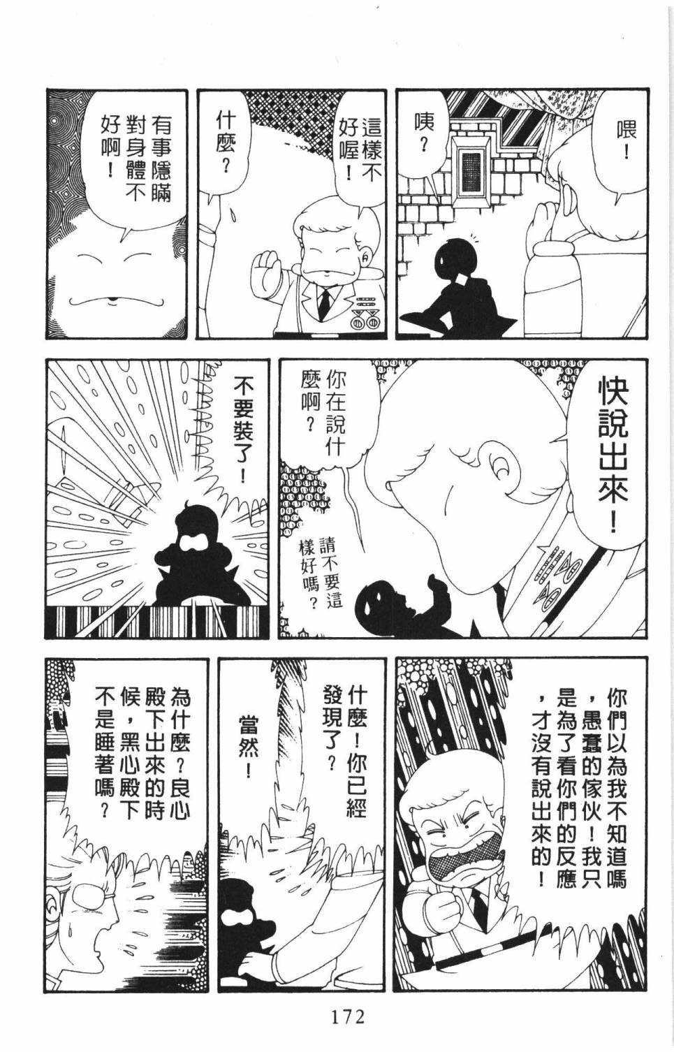 帕塔利洛!韩漫全集-第37卷无删减无遮挡章节图片 