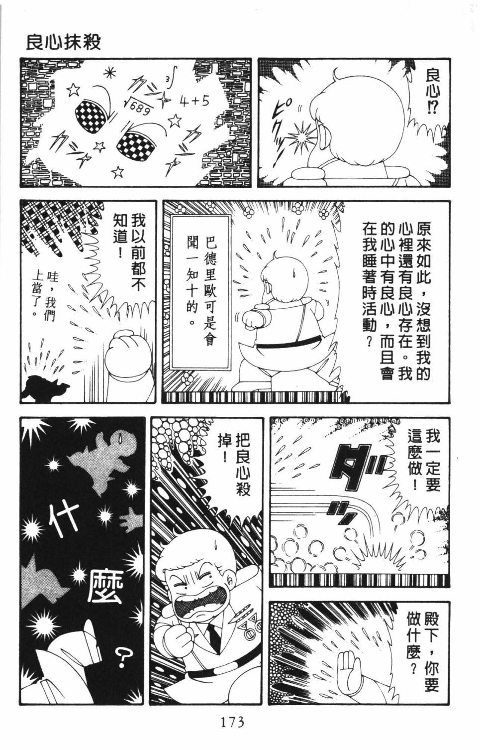 帕塔利洛!韩漫全集-第37卷无删减无遮挡章节图片 