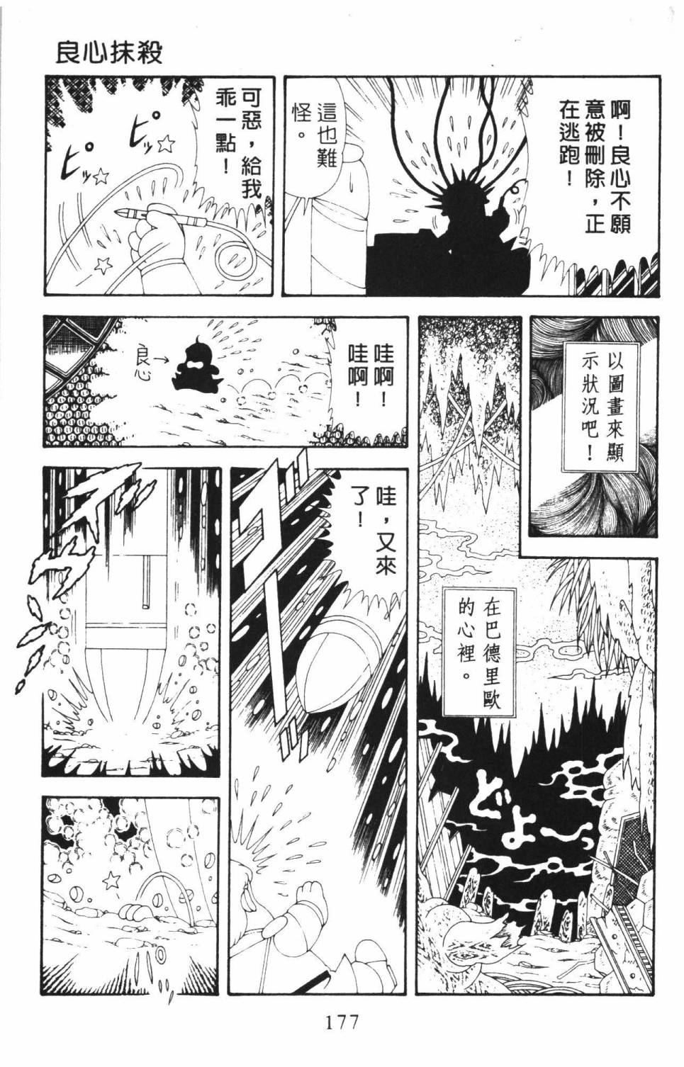 帕塔利洛!韩漫全集-第37卷无删减无遮挡章节图片 