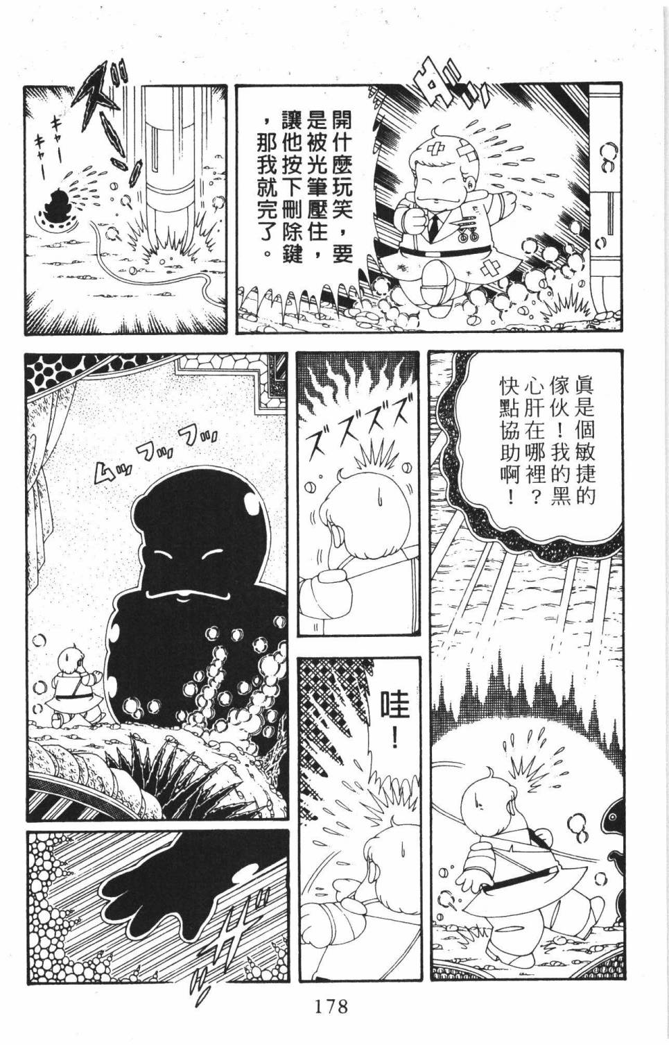 帕塔利洛!韩漫全集-第37卷无删减无遮挡章节图片 