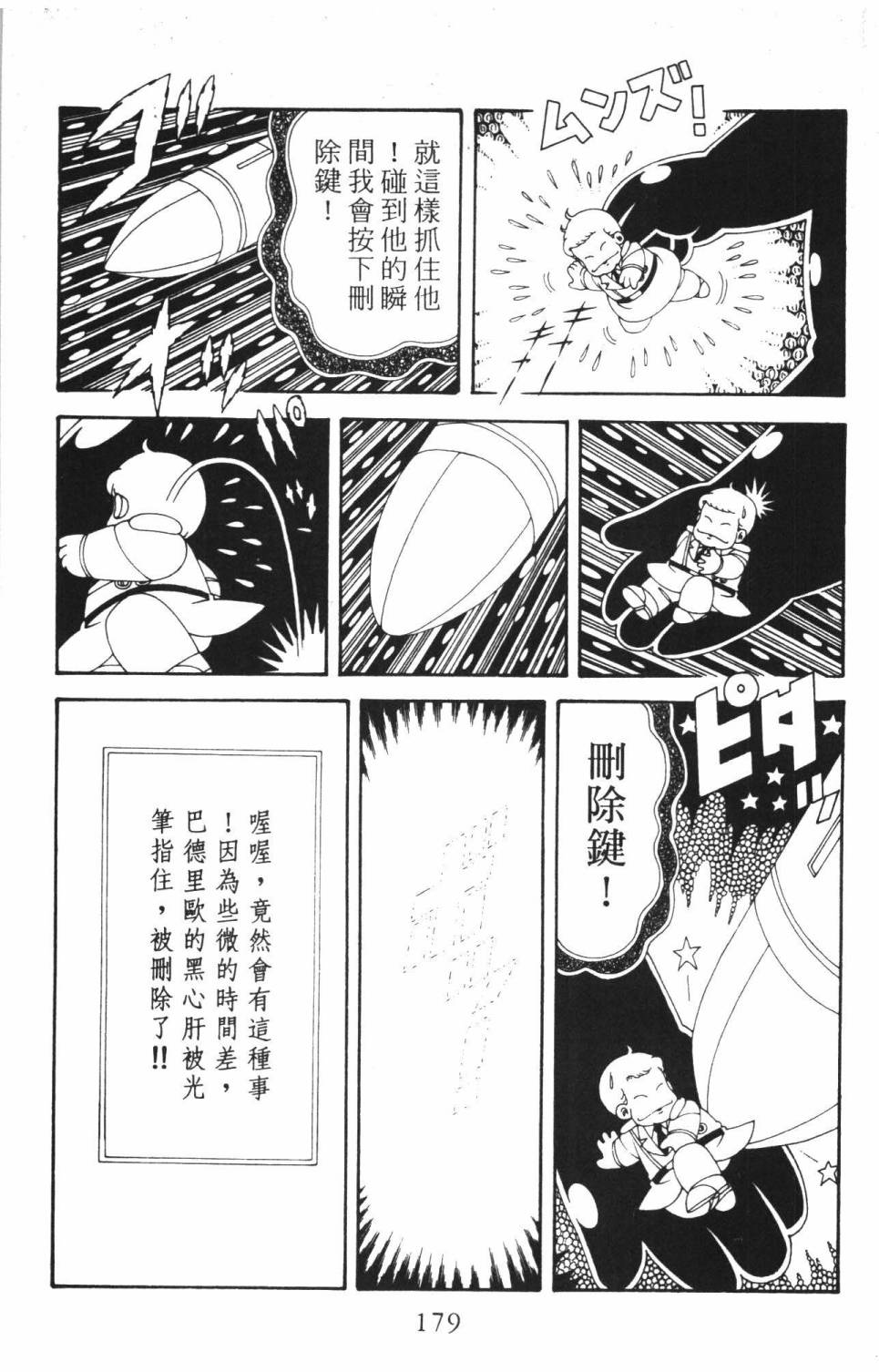 帕塔利洛!韩漫全集-第37卷无删减无遮挡章节图片 