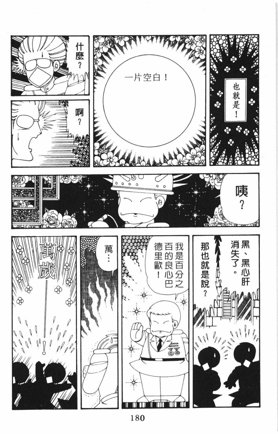 帕塔利洛!韩漫全集-第37卷无删减无遮挡章节图片 