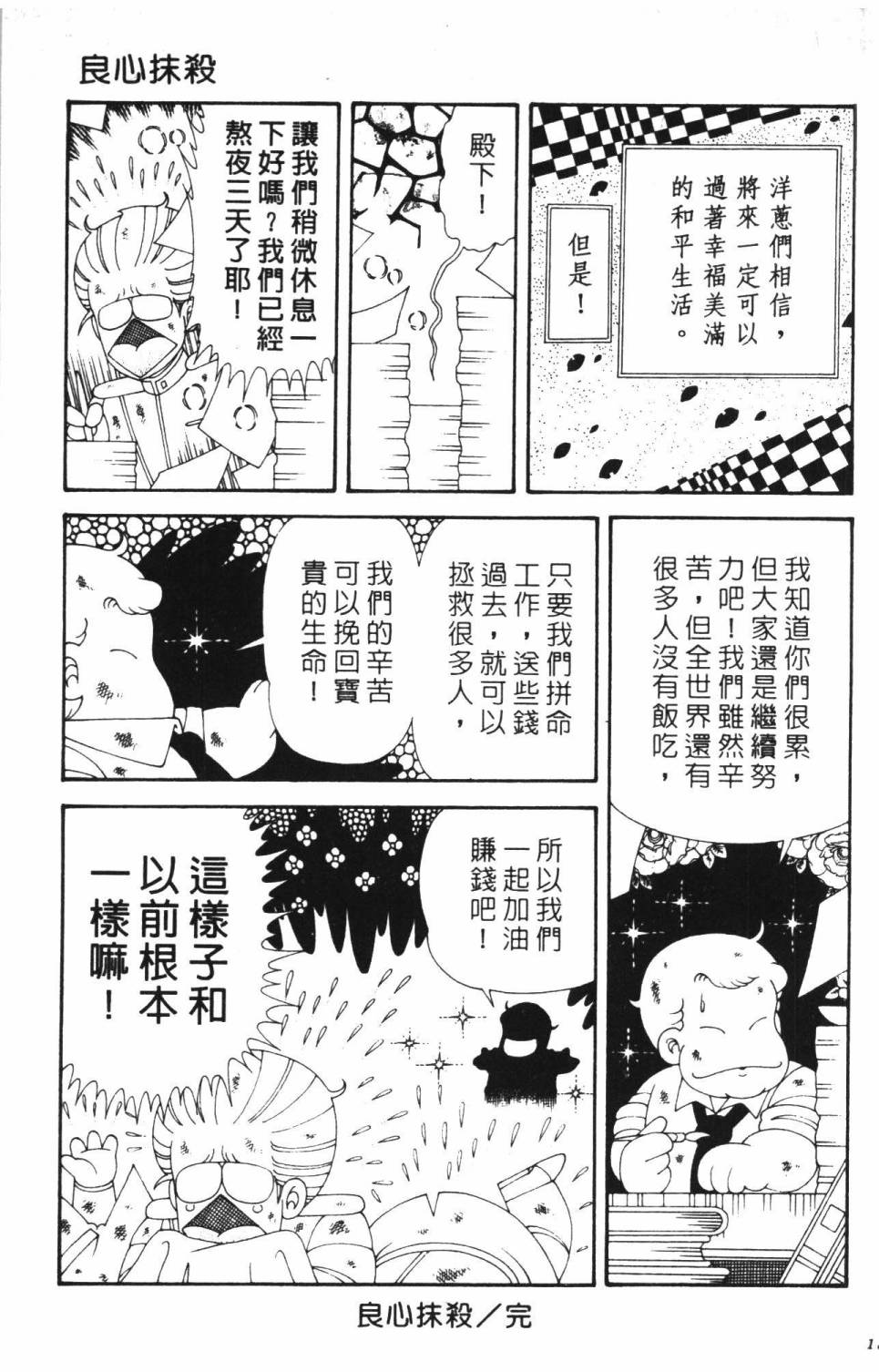 帕塔利洛!韩漫全集-第37卷无删减无遮挡章节图片 