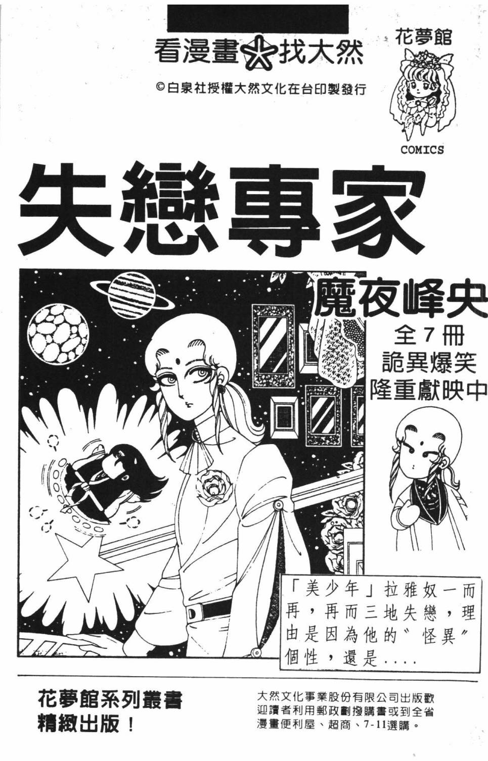 帕塔利洛!韩漫全集-第37卷无删减无遮挡章节图片 