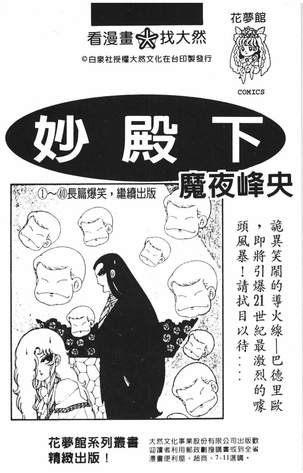 帕塔利洛!韩漫全集-第37卷无删减无遮挡章节图片 