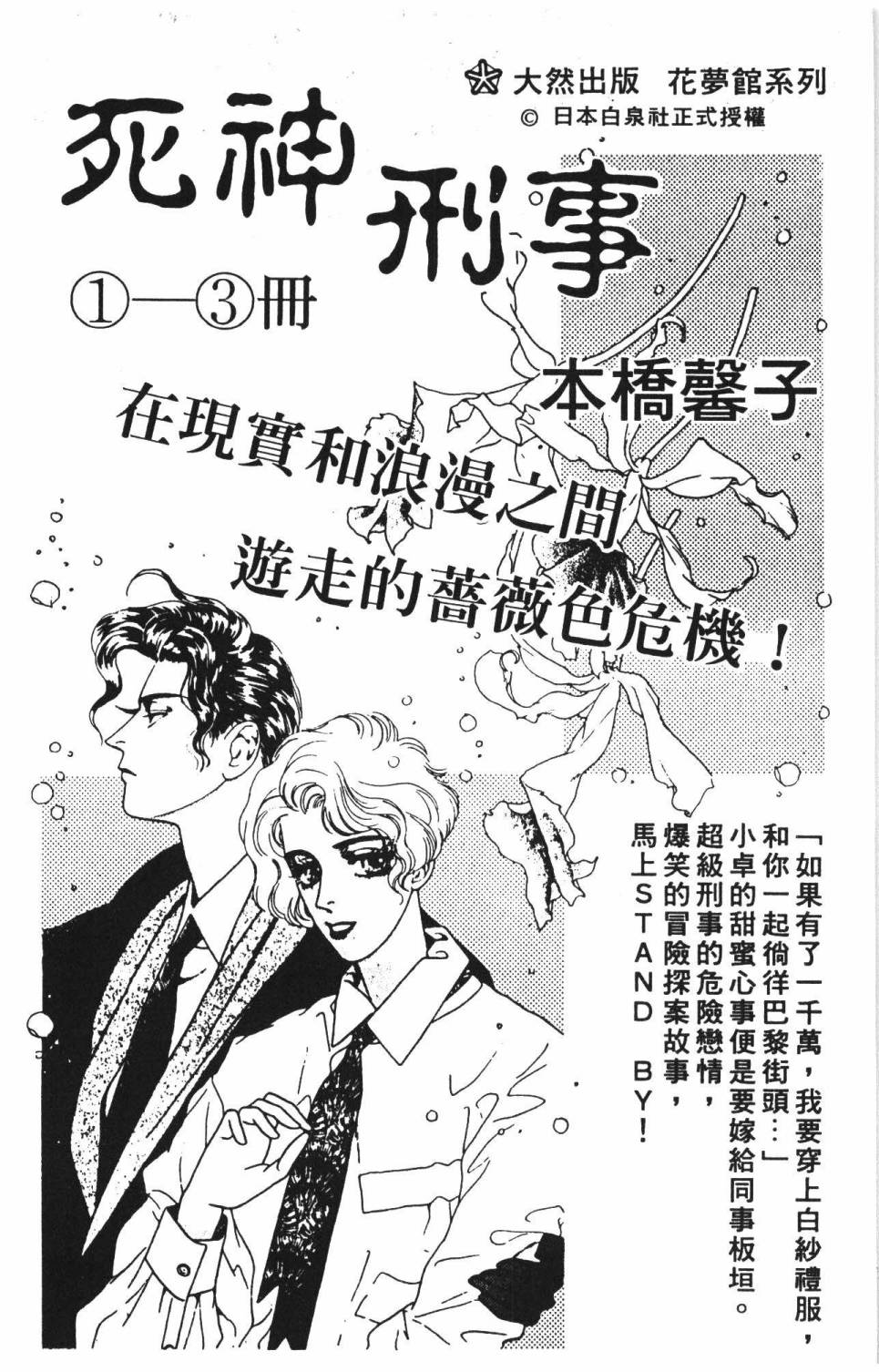 帕塔利洛!韩漫全集-第37卷无删减无遮挡章节图片 