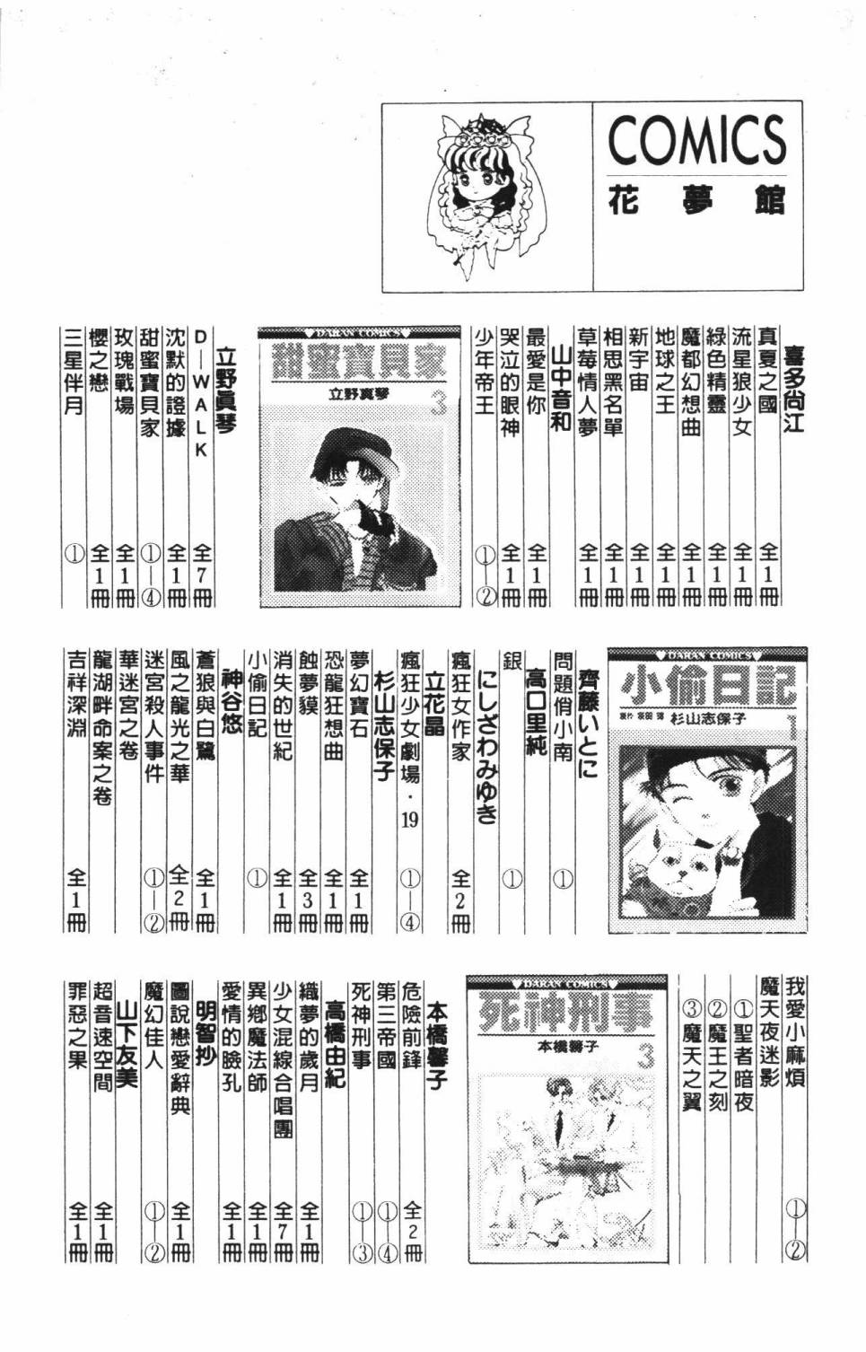 帕塔利洛!韩漫全集-第37卷无删减无遮挡章节图片 