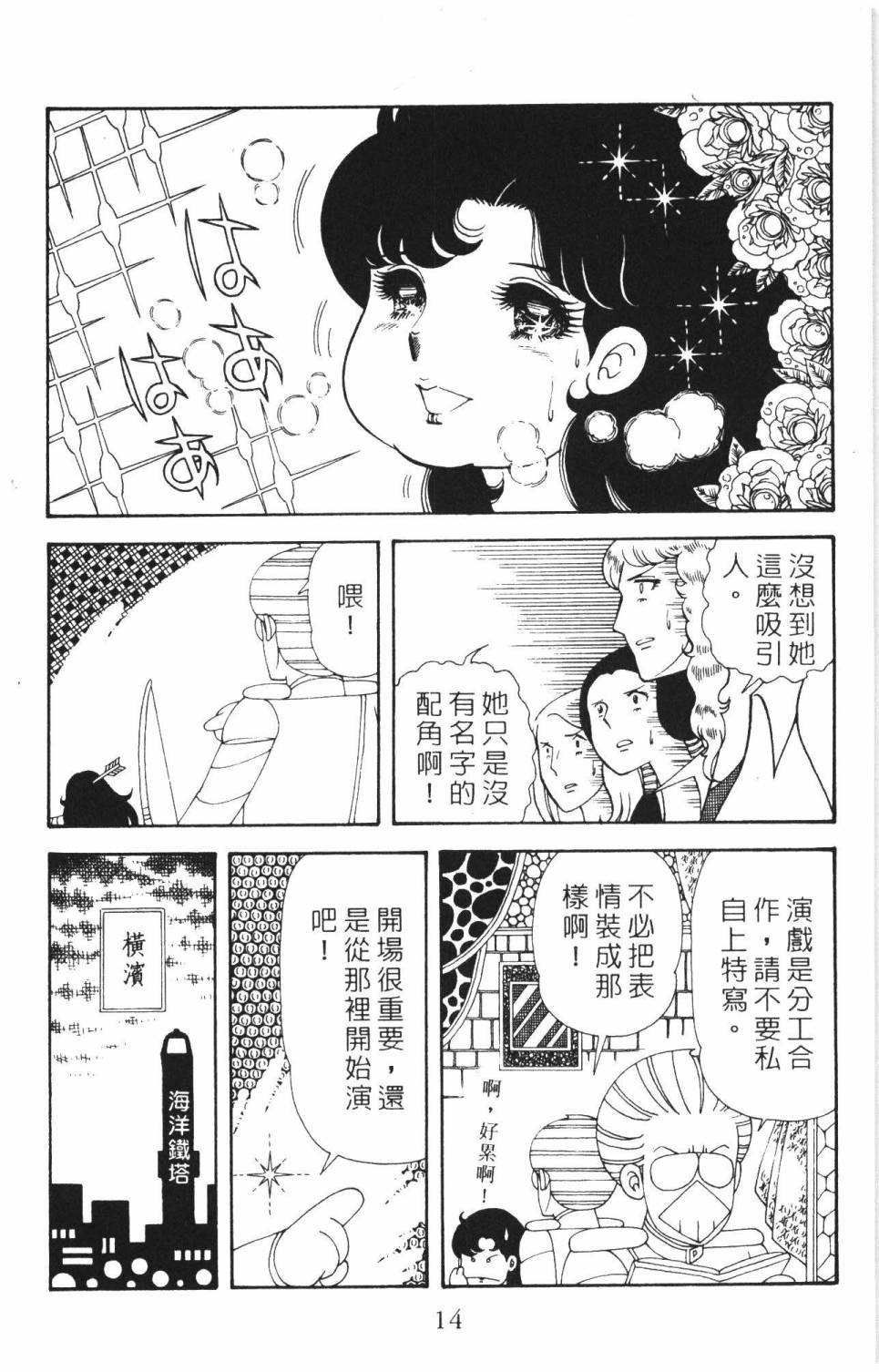 帕塔利洛!韩漫全集-第37卷无删减无遮挡章节图片 