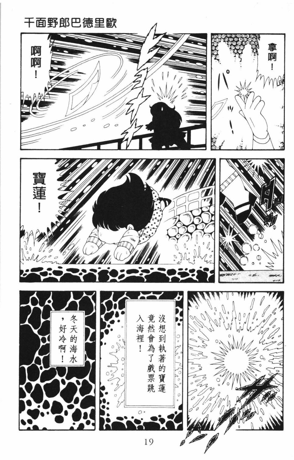 帕塔利洛!韩漫全集-第37卷无删减无遮挡章节图片 