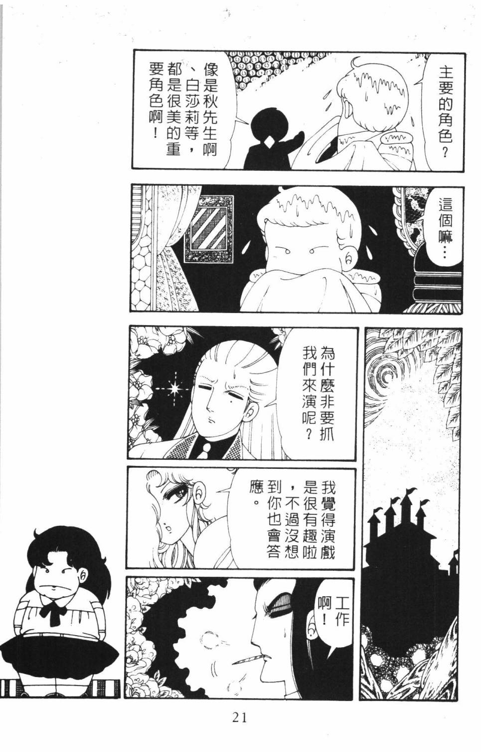 帕塔利洛!韩漫全集-第37卷无删减无遮挡章节图片 