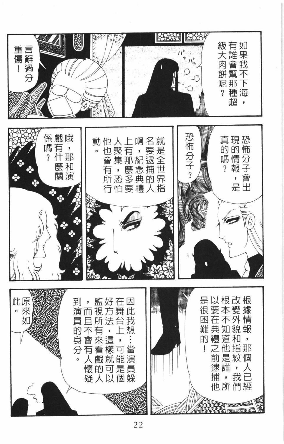 帕塔利洛!韩漫全集-第37卷无删减无遮挡章节图片 