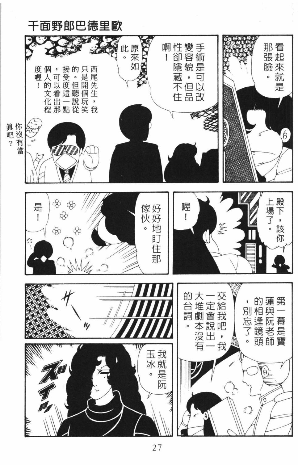 帕塔利洛!韩漫全集-第37卷无删减无遮挡章节图片 
