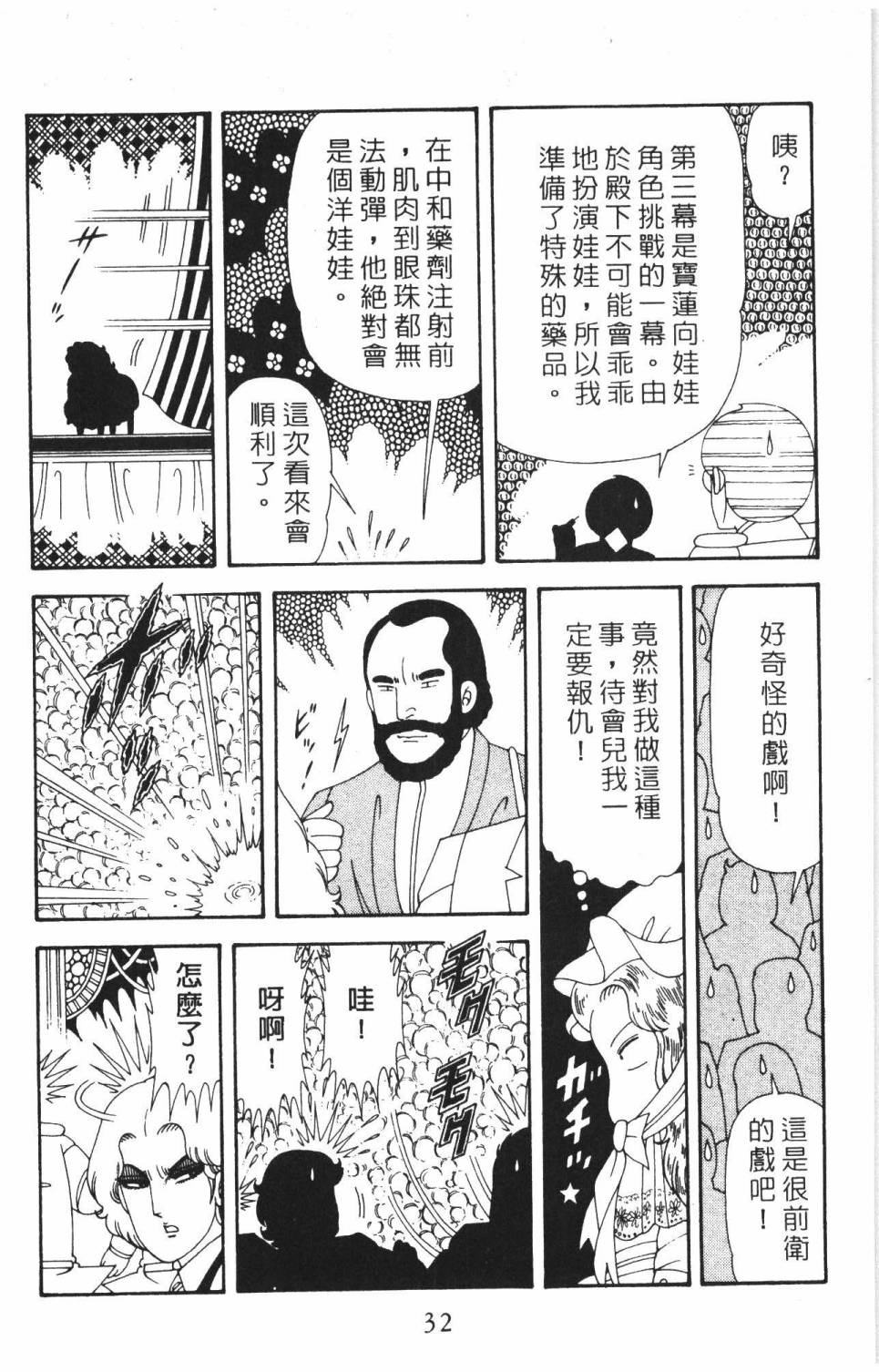 帕塔利洛!韩漫全集-第37卷无删减无遮挡章节图片 