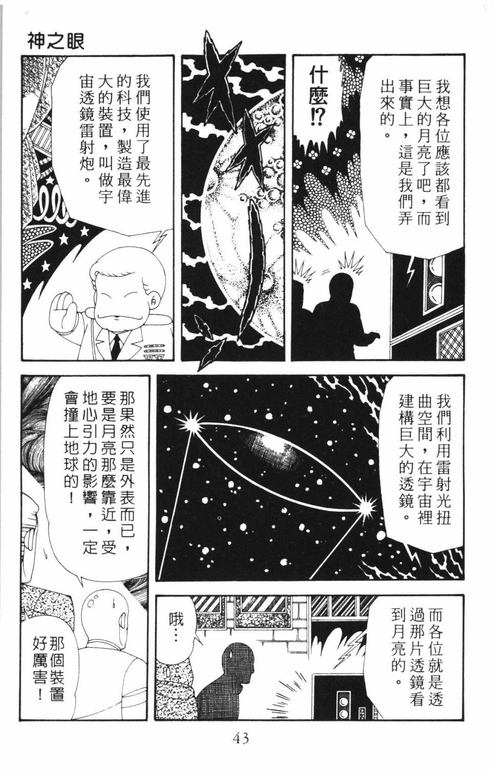 帕塔利洛!韩漫全集-第37卷无删减无遮挡章节图片 