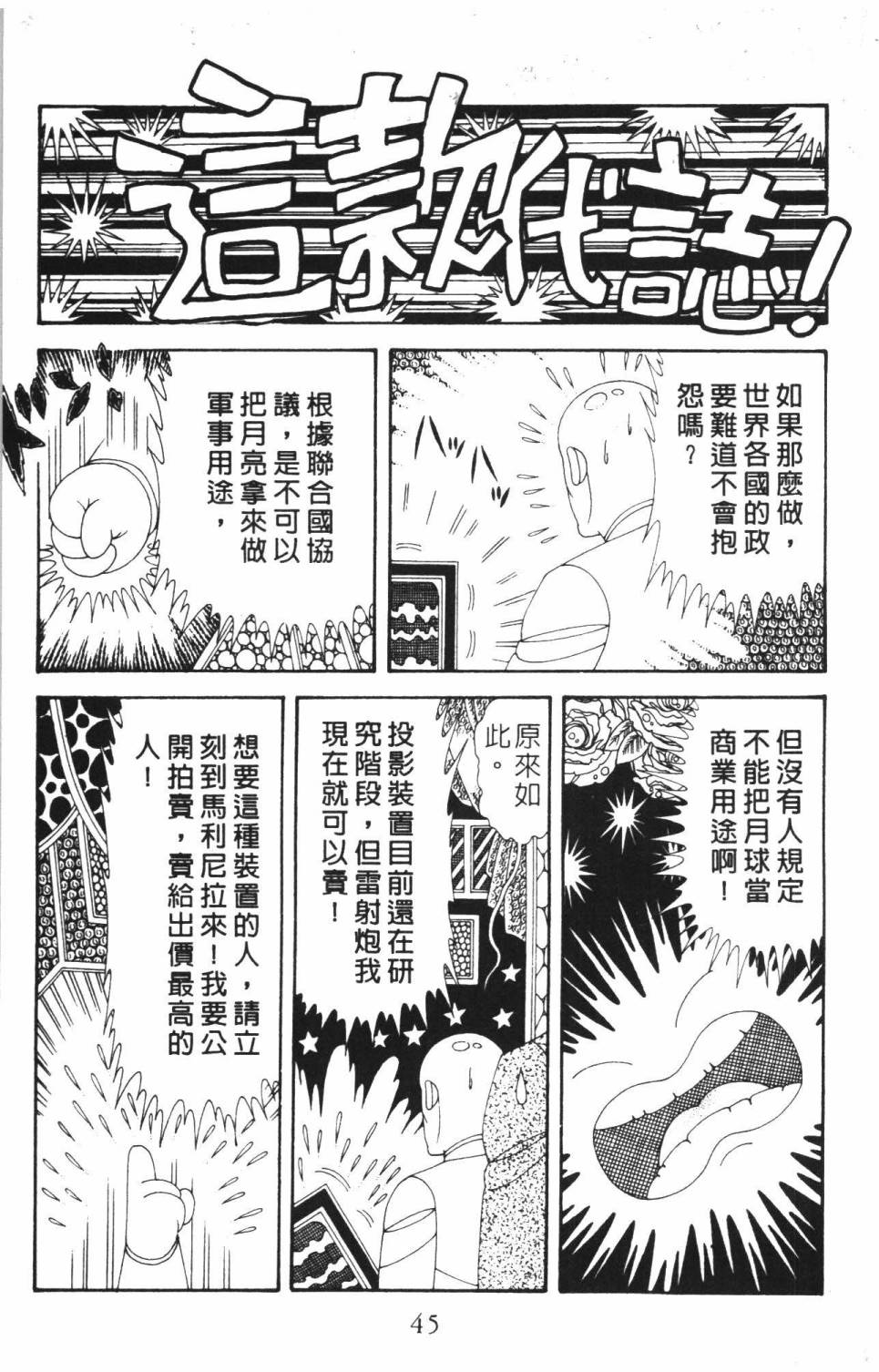 帕塔利洛!韩漫全集-第37卷无删减无遮挡章节图片 