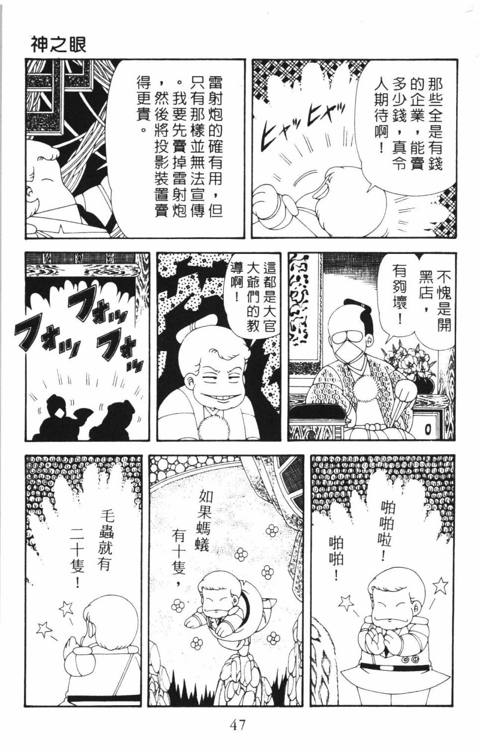 帕塔利洛!韩漫全集-第37卷无删减无遮挡章节图片 