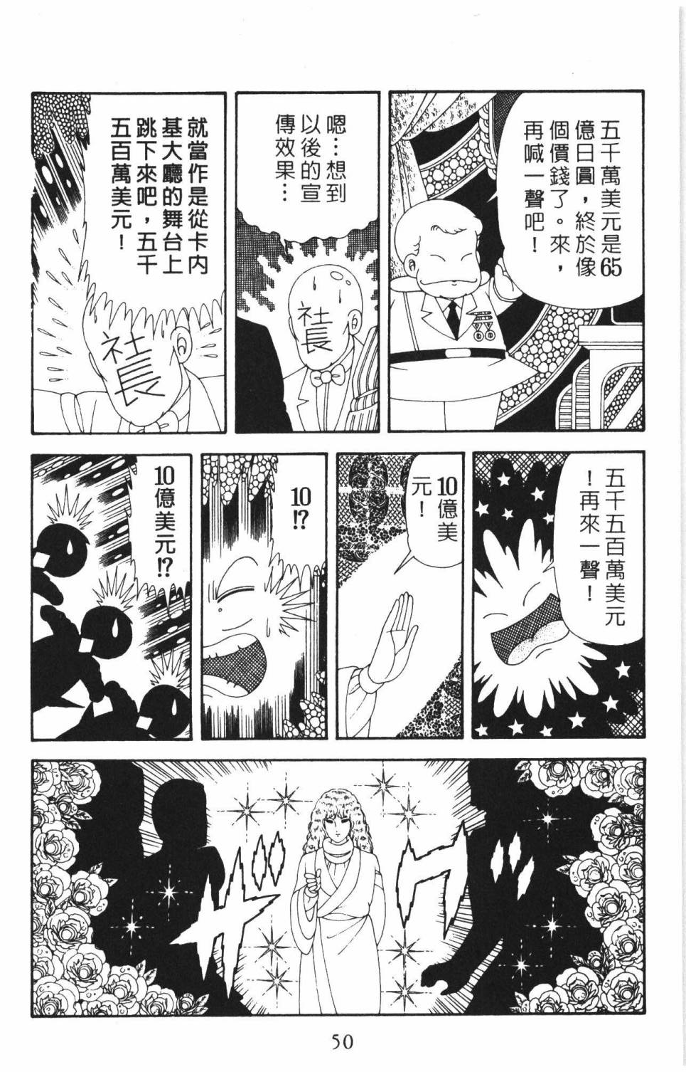 帕塔利洛!韩漫全集-第37卷无删减无遮挡章节图片 