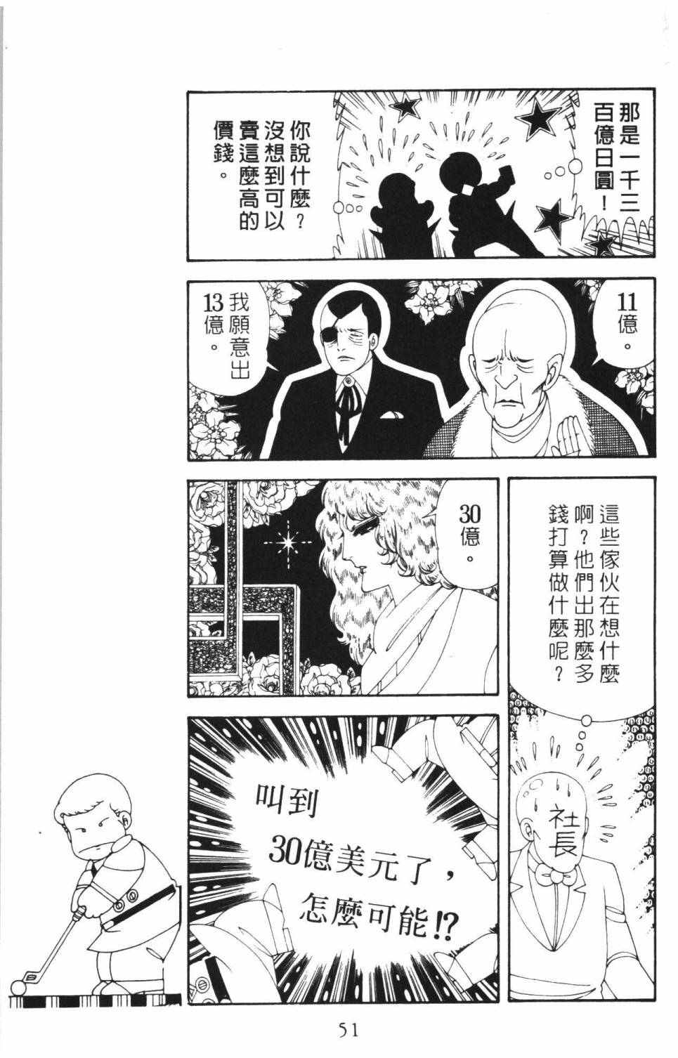 帕塔利洛!韩漫全集-第37卷无删减无遮挡章节图片 