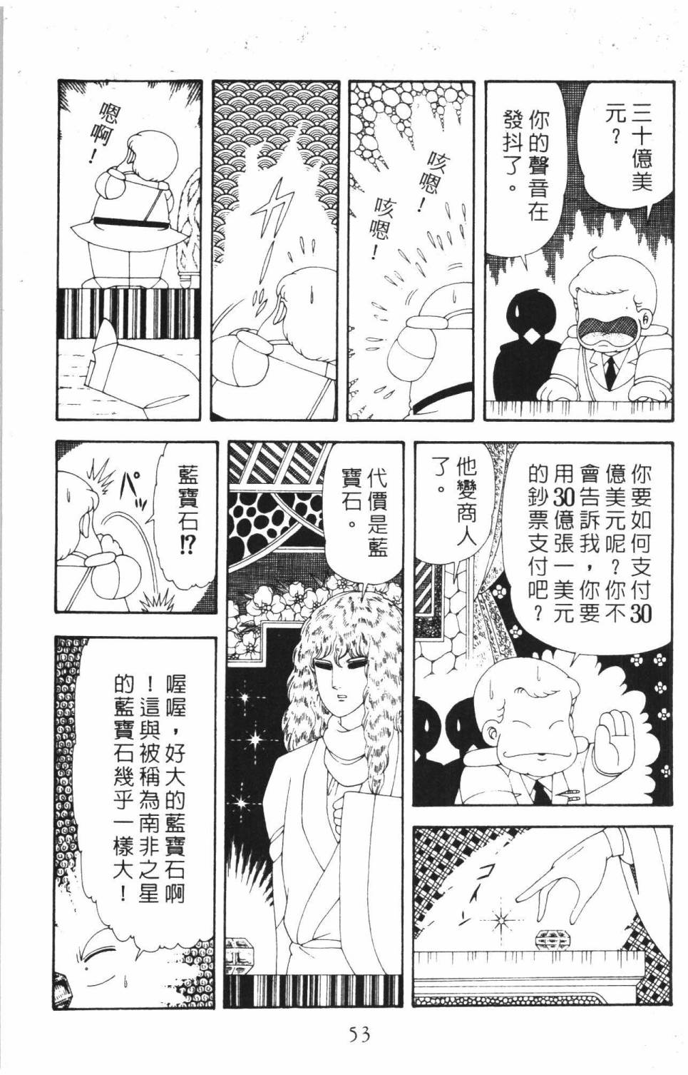 帕塔利洛!韩漫全集-第37卷无删减无遮挡章节图片 
