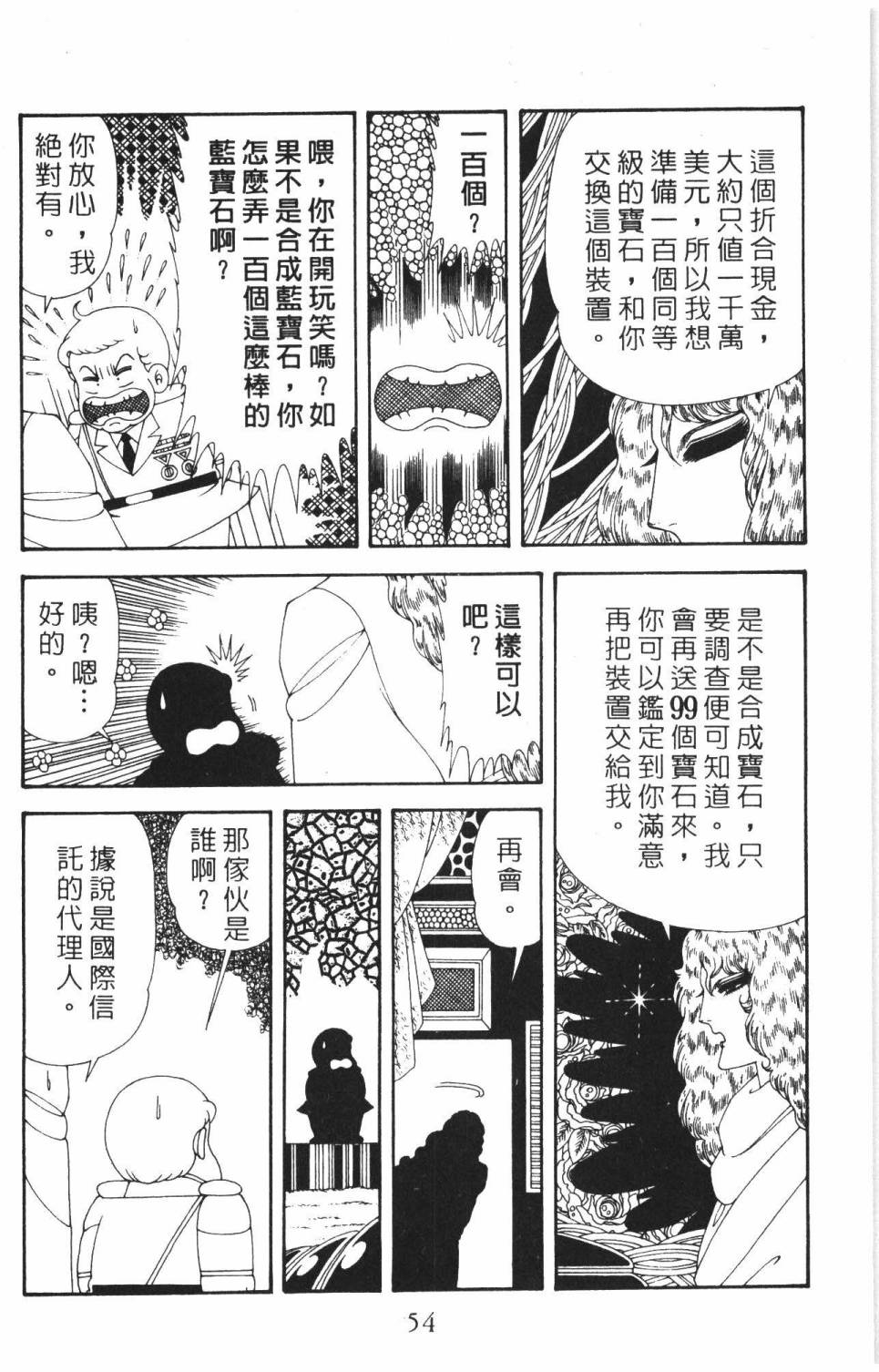 帕塔利洛!韩漫全集-第37卷无删减无遮挡章节图片 