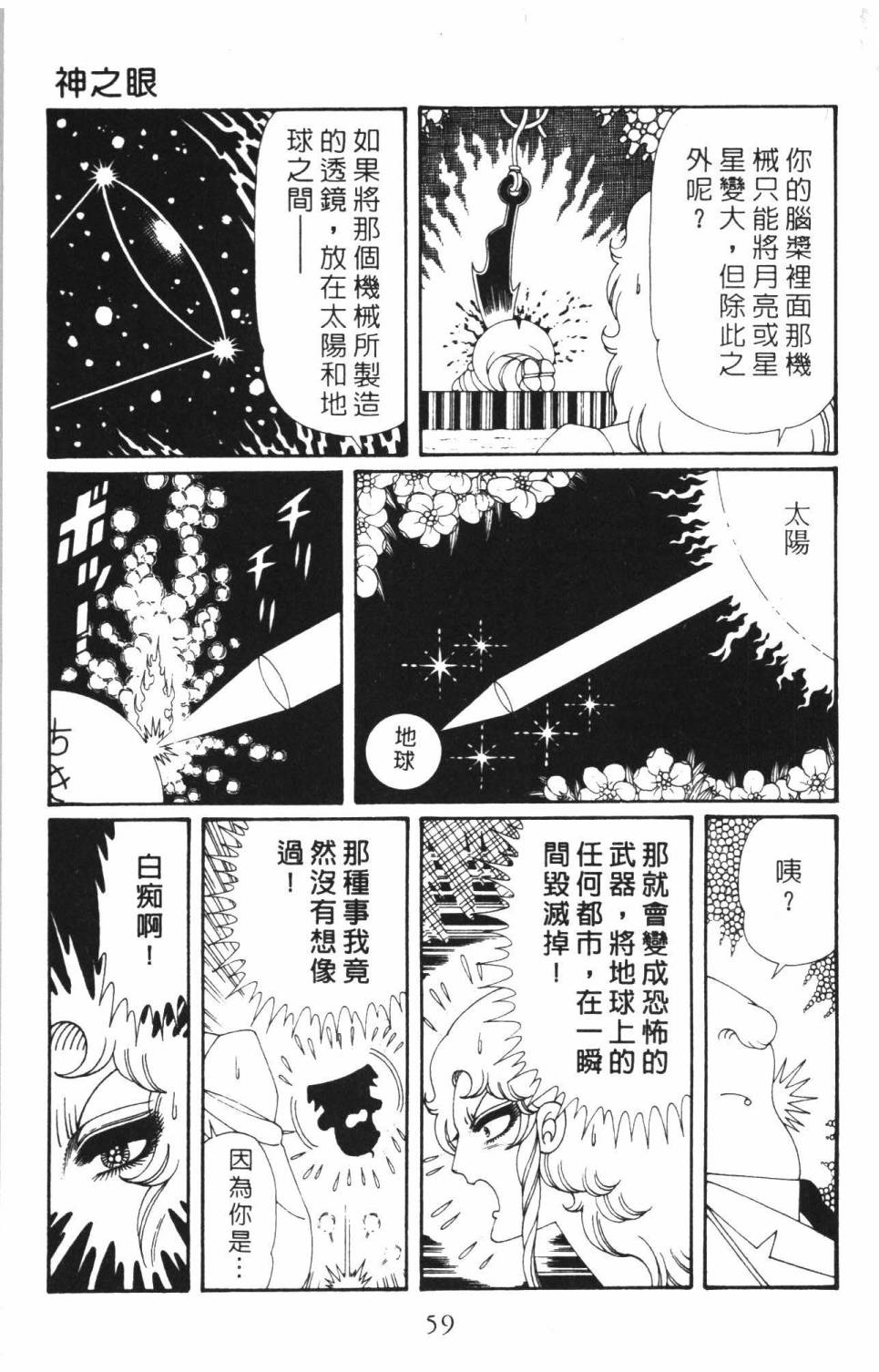 帕塔利洛!韩漫全集-第37卷无删减无遮挡章节图片 
