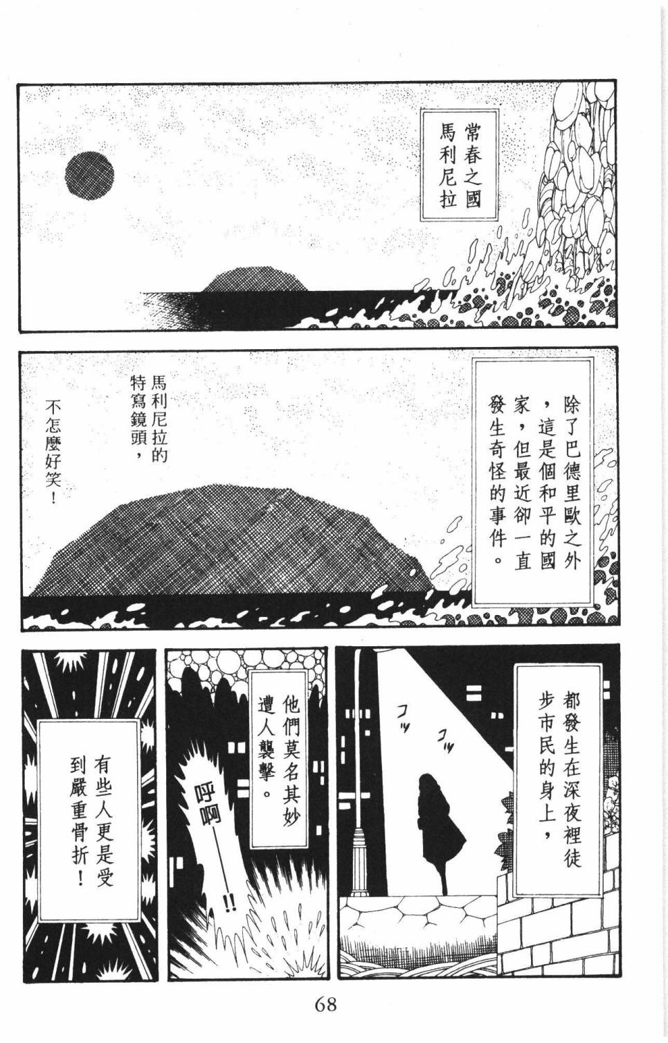 帕塔利洛!韩漫全集-第37卷无删减无遮挡章节图片 