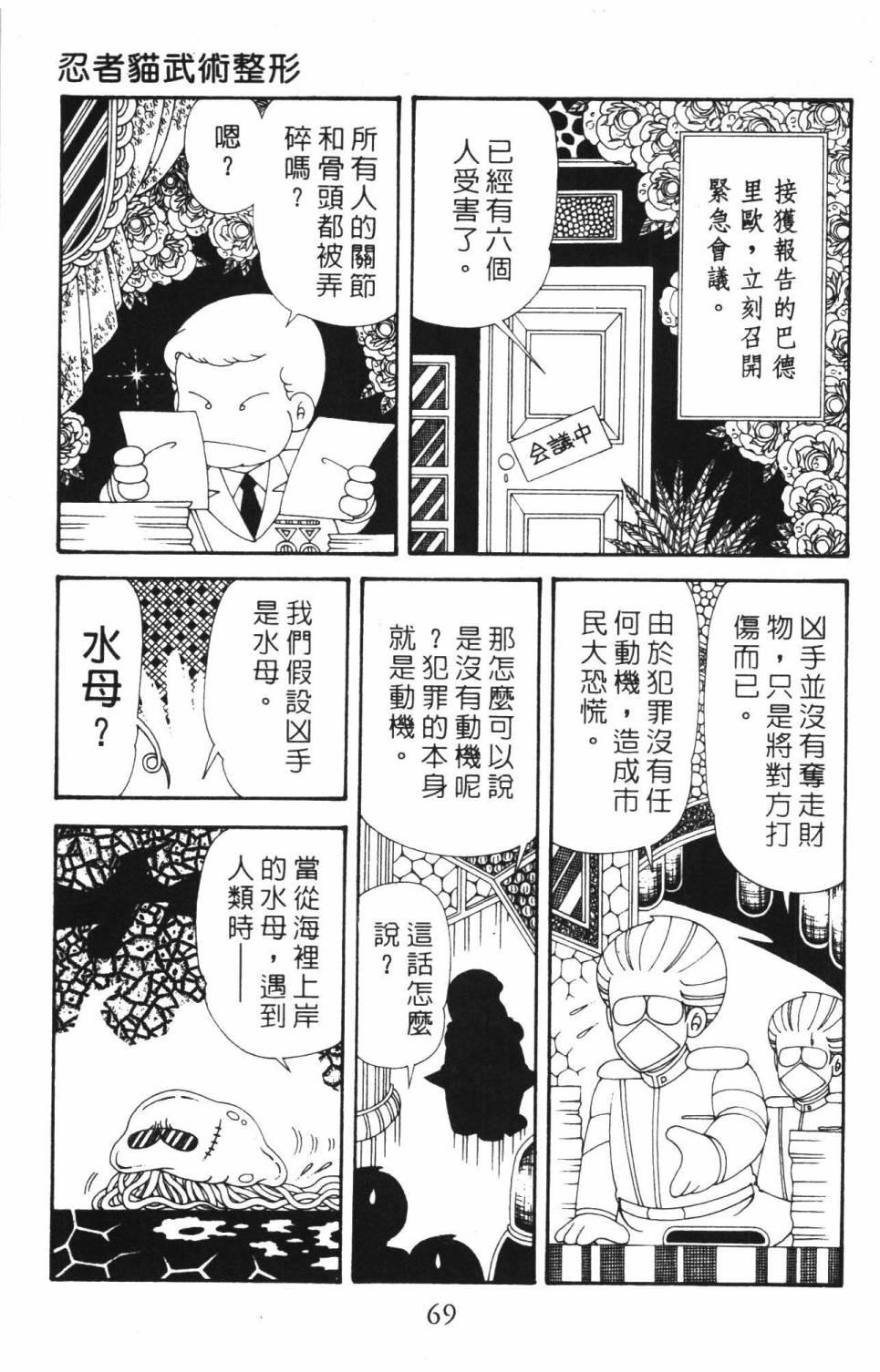 帕塔利洛!韩漫全集-第37卷无删减无遮挡章节图片 
