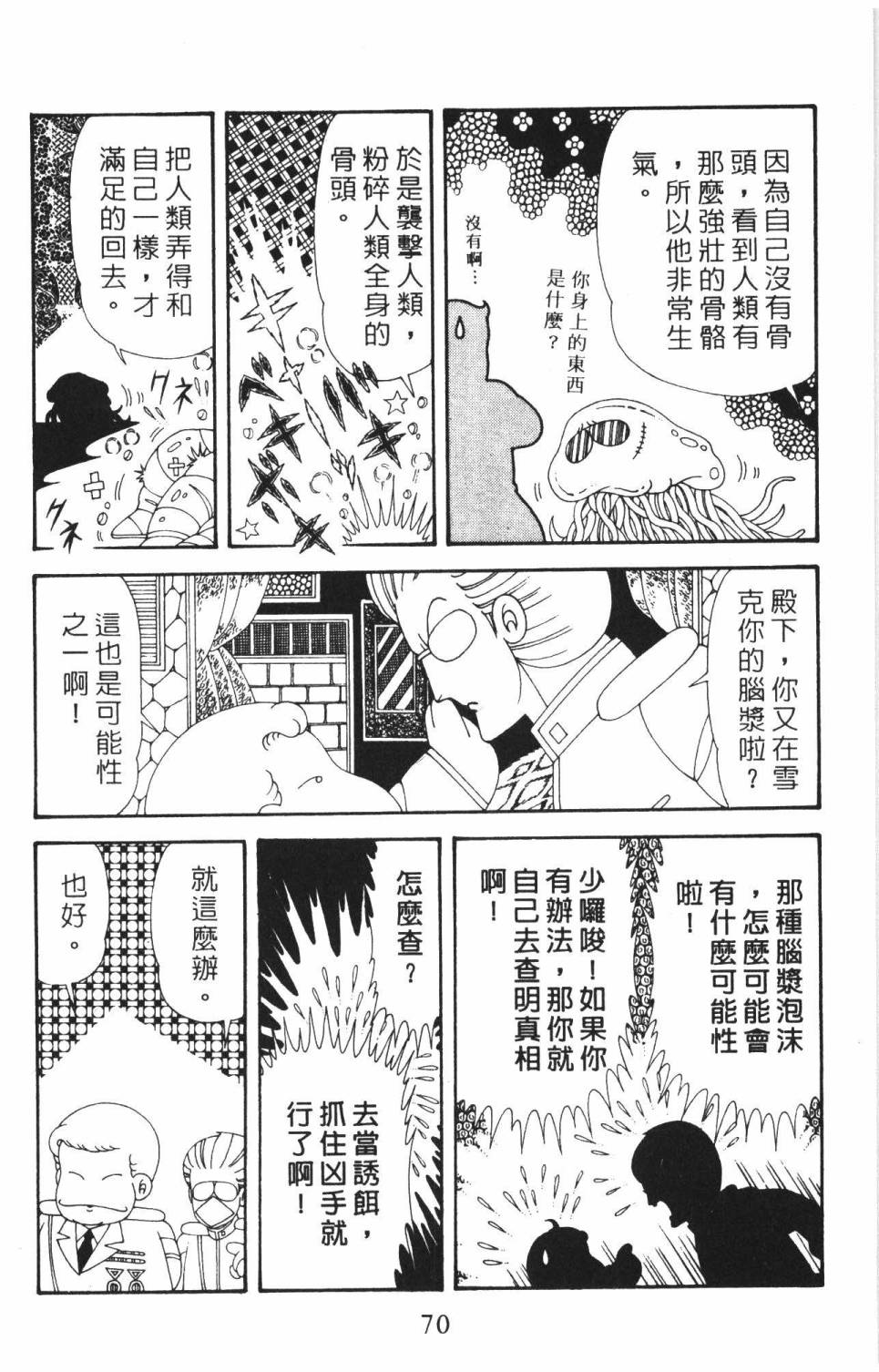 帕塔利洛!韩漫全集-第37卷无删减无遮挡章节图片 
