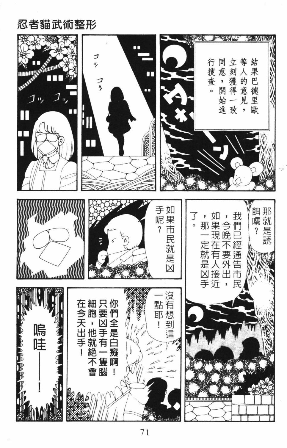 帕塔利洛!韩漫全集-第37卷无删减无遮挡章节图片 