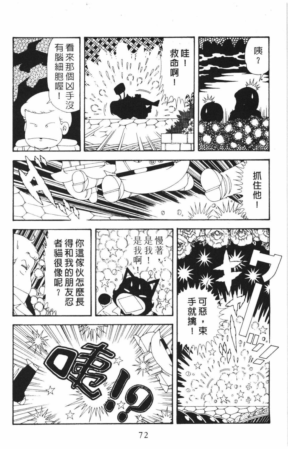 帕塔利洛!韩漫全集-第37卷无删减无遮挡章节图片 