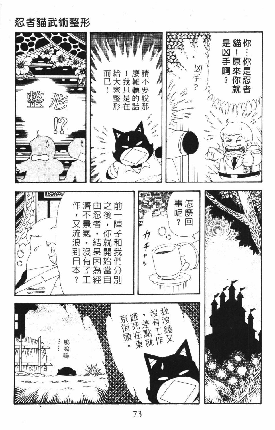 帕塔利洛!韩漫全集-第37卷无删减无遮挡章节图片 