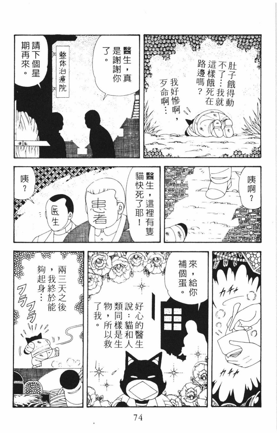 帕塔利洛!韩漫全集-第37卷无删减无遮挡章节图片 