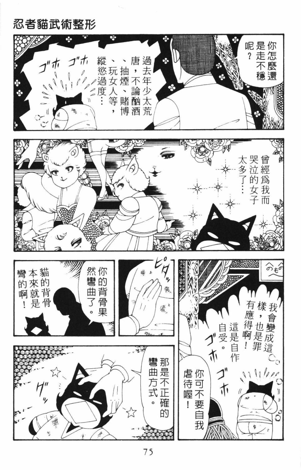 帕塔利洛!韩漫全集-第37卷无删减无遮挡章节图片 
