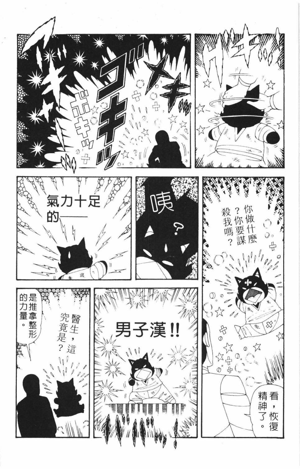 帕塔利洛!韩漫全集-第37卷无删减无遮挡章节图片 